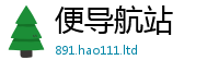 2025新资料免费大全由2025新澳门天天精准大全谜语